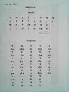 Devanagari-Alphabet